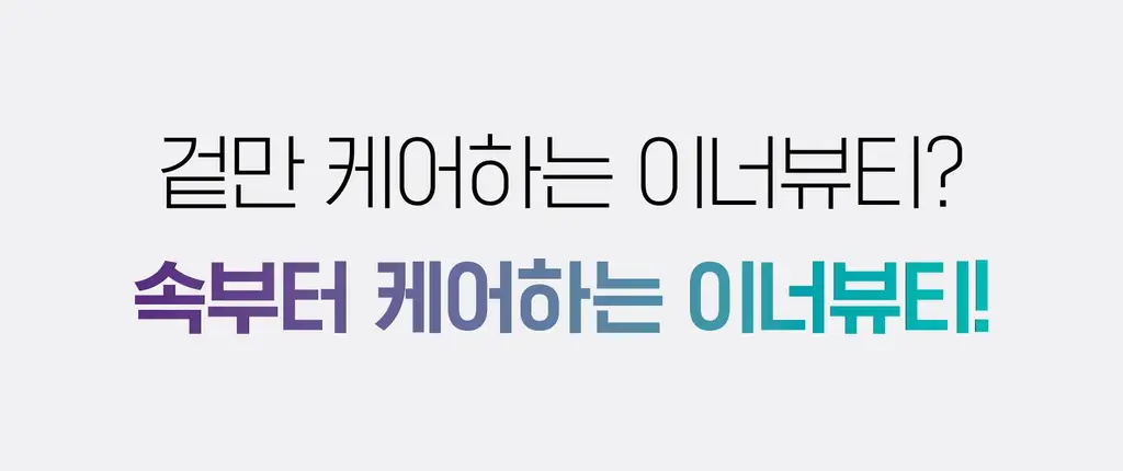 [먹는 리쥬란 PDRN 젤리] 리쥬란 이너닷 DNA 글로우 젤리 14포 (14일분) 상세페이지 4